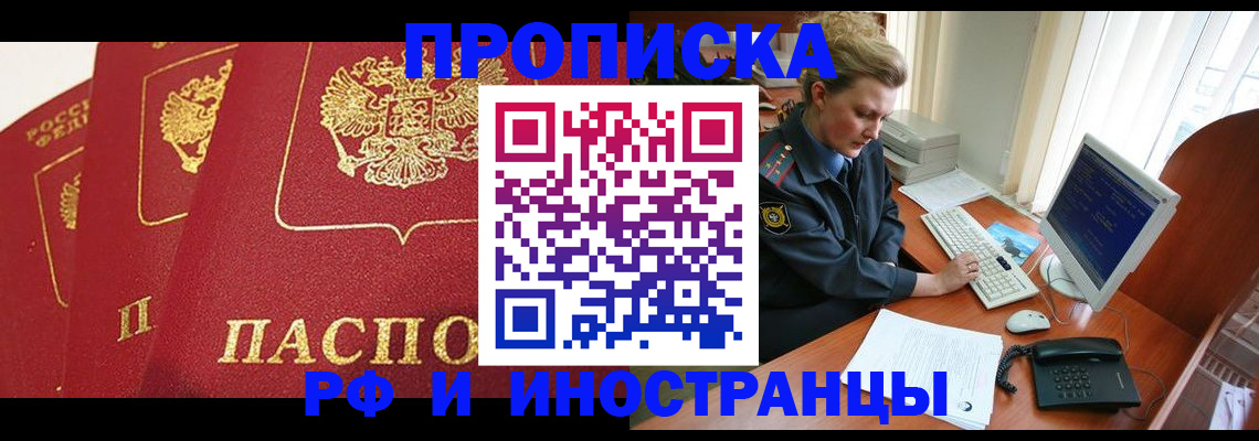 прописка для кредита в Кяхте