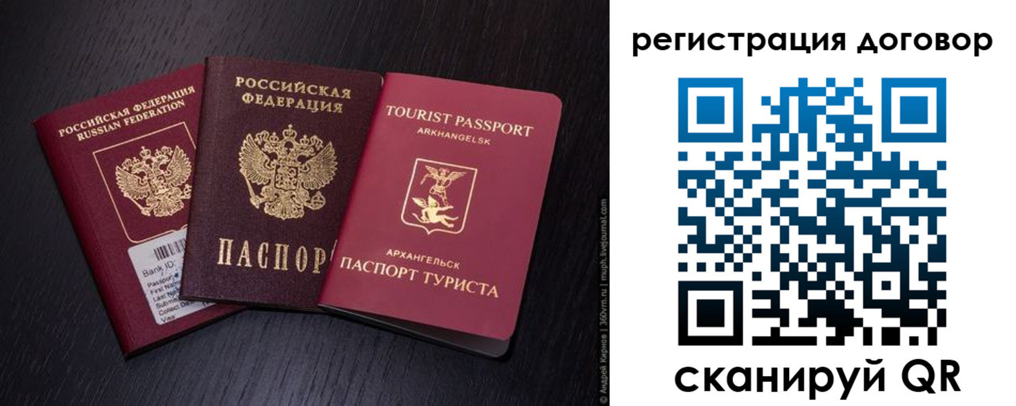 миграционный учет в Кяхте