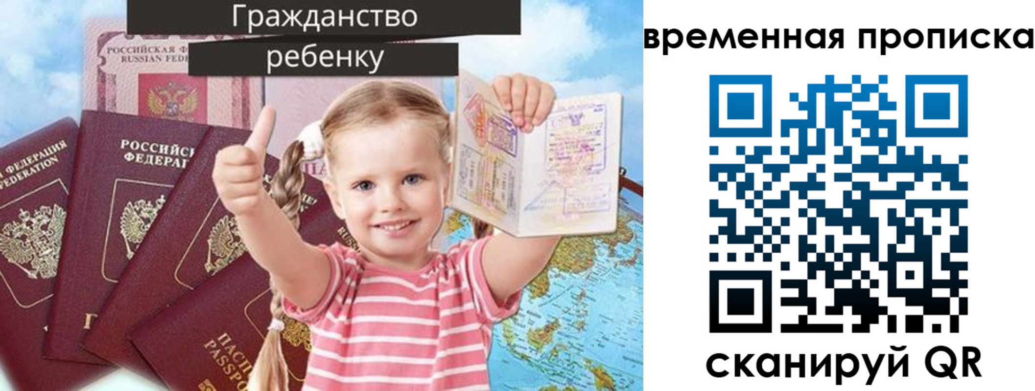 временная регистрация 2025 в Кяхте