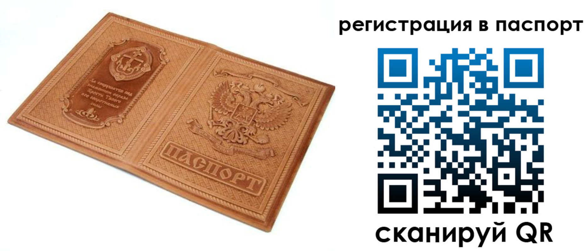 регистрация для школы в Кяхте