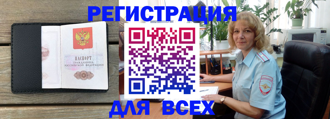 временная регистрация в Кяхте