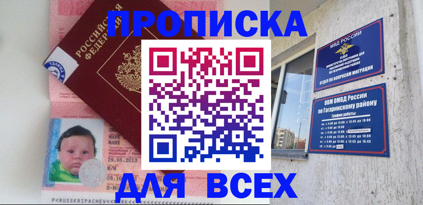 временная регистрация недорого в Кяхте