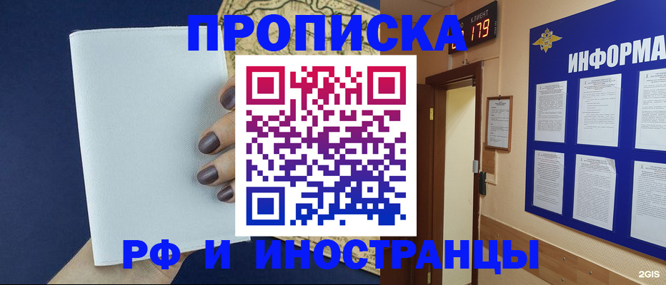 временная регистрация законно в Кяхте