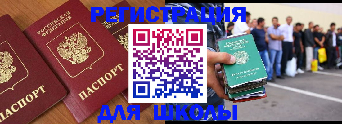 купить прописку в Кяхте